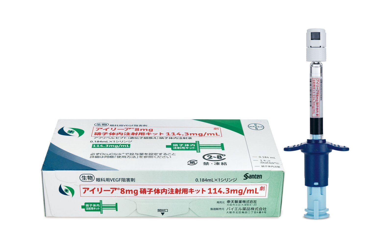 アイフィットソリューション中京医薬品 中京医薬 アイケア アイフィットソリューション